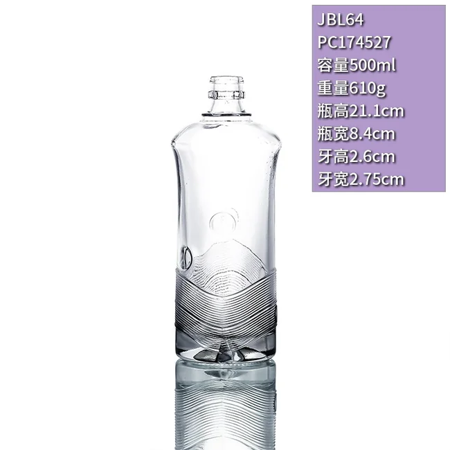 500ml曲线纹浮雕晶质料透明玻璃酒瓶高档异形洋酒瓶果酒分装瓶木塞口