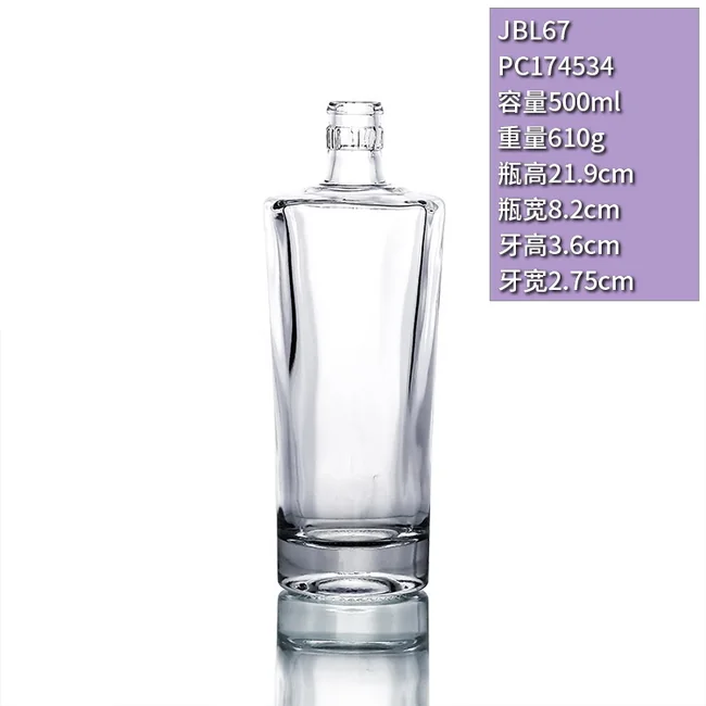 500ml扭曲棱形晶白料透明玻璃瓶创意异形洋酒瓶高档果酒瓶牙口威士忌瓶