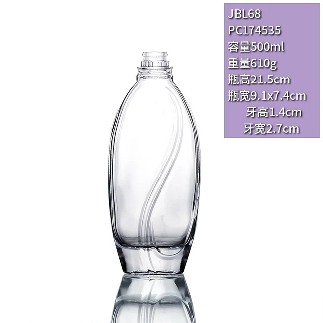 500ml椭圆形曲线纹晶质料洋酒瓶透明玻璃瓶高档异形果酒瓶饮料瓶定制