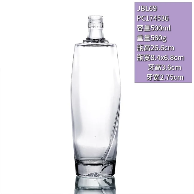 500ml高挑曲线晶白料透明玻璃酒瓶创意异形洋酒瓶高档白兰地瓶牙口定制