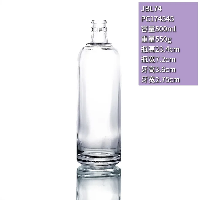 500ml方形圆角晶质料透明玻璃酒瓶高档威士忌洋酒瓶牙口白酒瓶定制