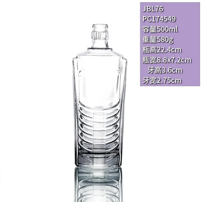 500ml扁形条纹浮雕晶质料透明玻璃瓶创意异形洋酒瓶高档白酒瓶定制