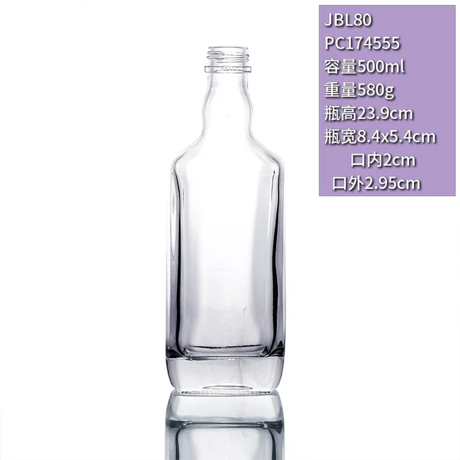 500ml方扁形圆肩晶质料透明玻璃瓶高档威士忌空瓶洋酒瓶果酒瓶定制