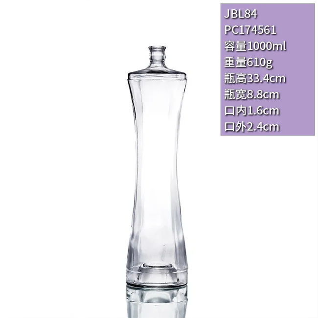 1000ml细腰曲线晶质料透明玻璃瓶大容量冰酒瓶果酒瓶饮料瓶高档定制