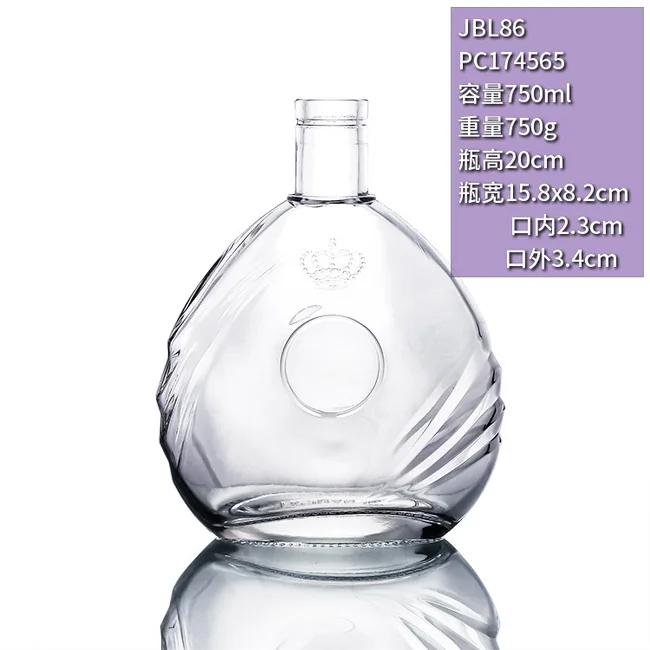 750ml扁圆形螺旋纹晶质料洋酒瓶透明玻璃XO酒瓶大容量白兰地空瓶