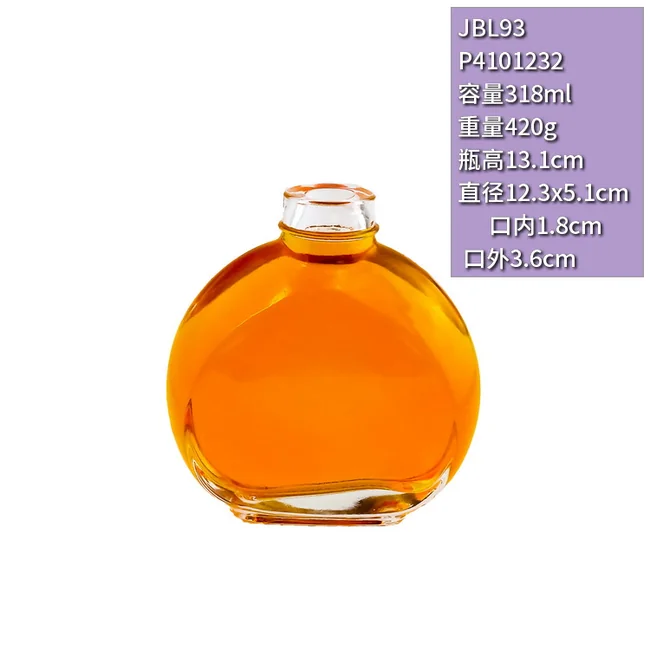 318ml扁圆形晶白料透明玻璃瓶高档XO白兰地酒瓶一斤装洋酒瓶木塞口定制