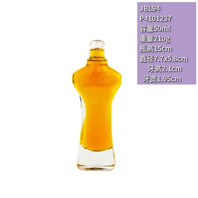 50ml人体形晶质料小酒瓶定制 创意异形透明玻璃瓶高档洋酒小样瓶牙口