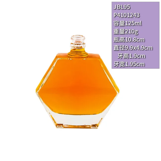 125ml六边形晶白料小酒瓶透明玻璃瓶高档威士忌洋酒分装瓶牙口定制