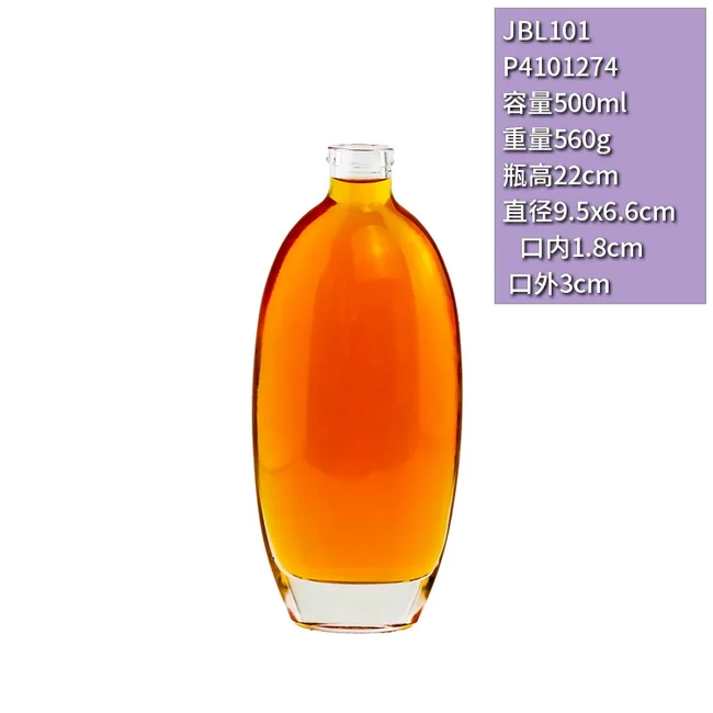 500ml椭圆扁平晶白料透明玻璃瓶高档XO白兰地空瓶洋酒瓶果酒瓶木塞口定制