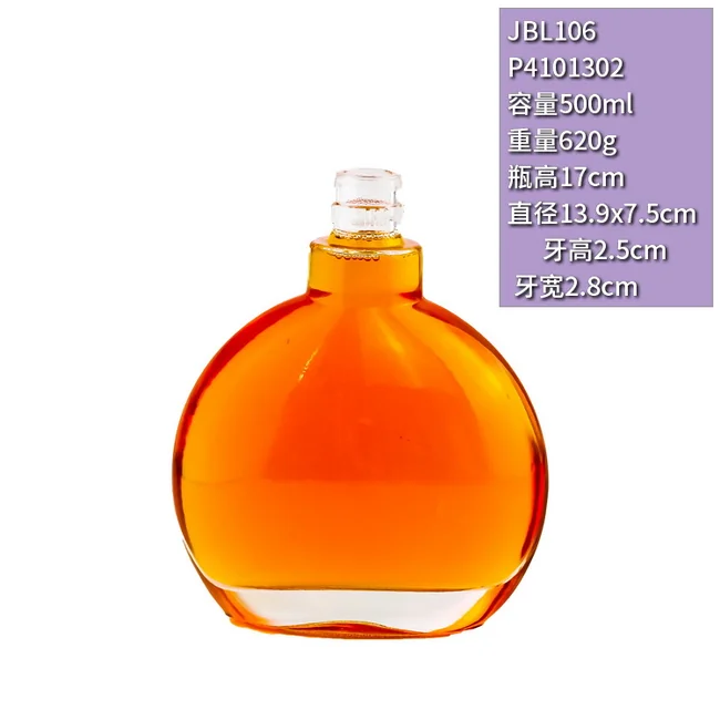 500ml圆形扁平晶质料透明玻璃瓶高档XO白兰地空瓶洋酒瓶牙口定制