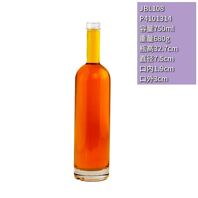 750ml细长圆柱酒瓶晶质料透明玻璃瓶高档威士忌洋酒瓶红酒瓶木塞口定制