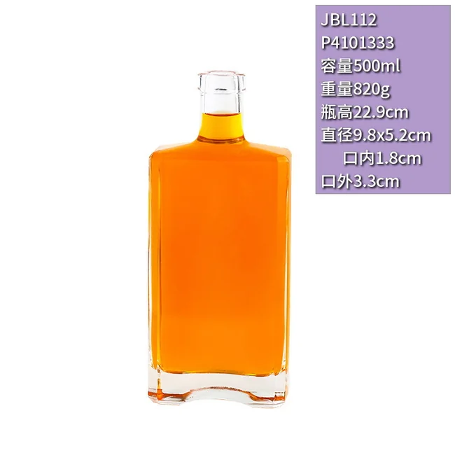 500ml扁形长方晶质料透明玻璃瓶高档厚底威士忌洋酒瓶果酒瓶木塞口定制