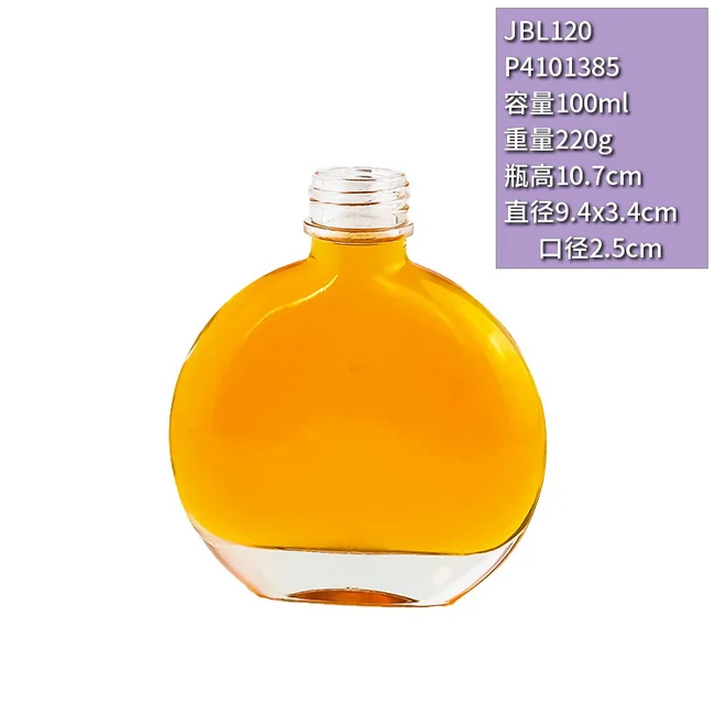 100ml晶白料扁圆形透明玻璃瓶 高档小酒瓶果酒瓶螺纹口密封空酒瓶