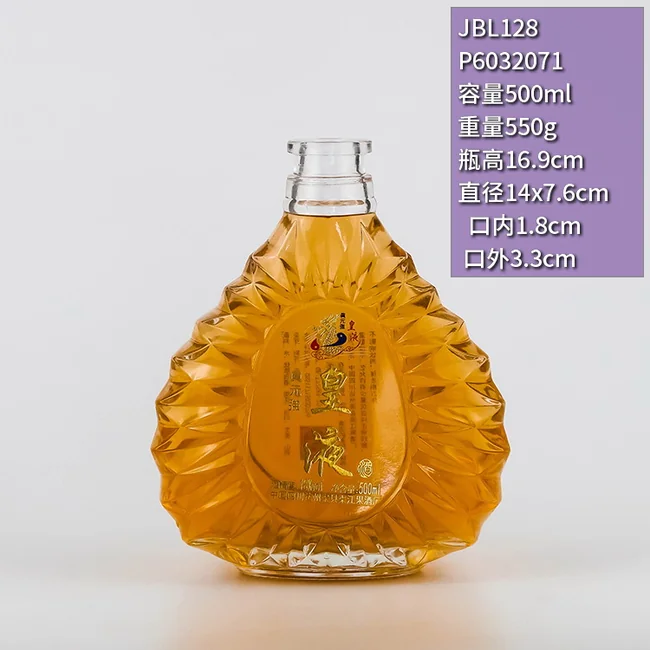 500ml晶质料扁圆雕花透明玻璃瓶 高档白兰地XO洋酒瓶厂家定制空酒瓶