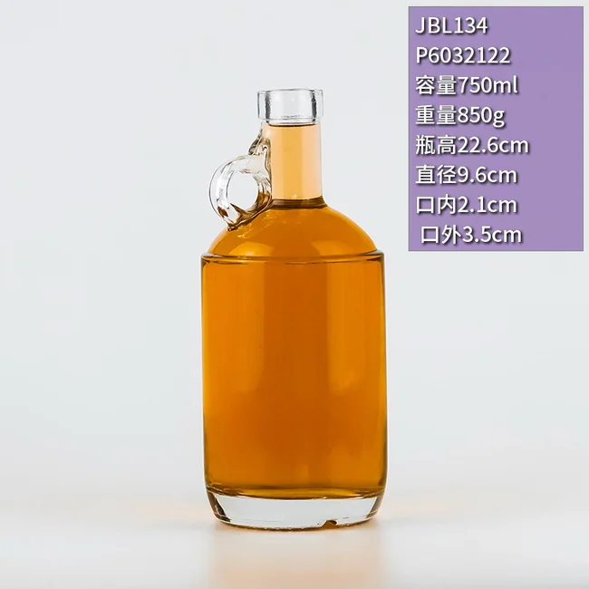 750ml晶质料圆柱带把手透明玻璃瓶 高档威士忌洋酒瓶木塞密封定制空瓶