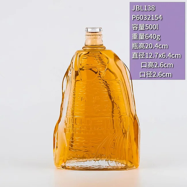 500ml晶白料异形雕花透明玻璃瓶 高档保健酒洋酒瓶厂家定制空酒瓶