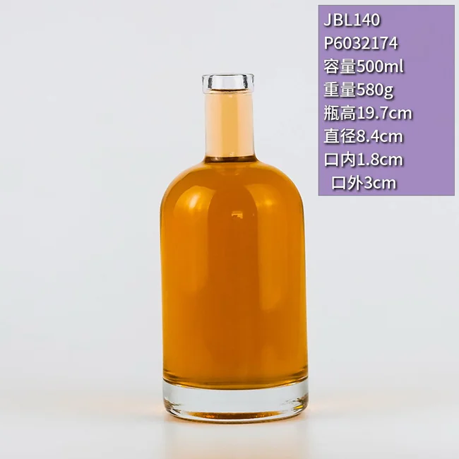 500ml晶白料圆柱透明玻璃瓶 高档威士忌洋酒瓶木塞密封厂家定制空瓶