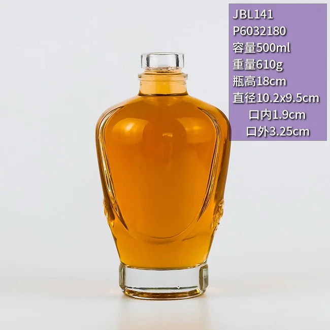 500ml晶质料扁圆XO透明玻璃瓶 高档白兰地洋酒瓶木塞密封定制空酒瓶