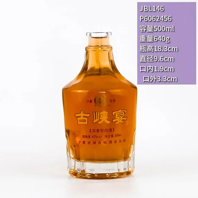 500ml晶白料圆柱威士忌透明玻璃瓶 高档白酒瓶洋酒瓶木塞密封定制空瓶