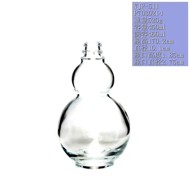 450ml晶白料葫芦形透明玻璃瓶 创意异形洋酒瓶果酒瓶厂家定制空酒瓶