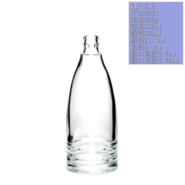 500ml晶质料圆锥底纹透明玻璃瓶 高档威士忌洋酒瓶木塞密封定制空瓶