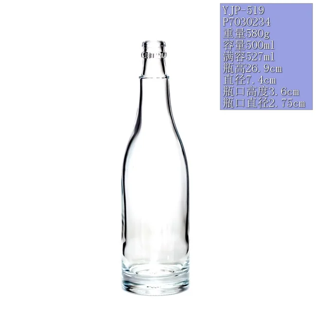500ml晶白料圆柱细长透明玻璃瓶 高档红酒瓶洋酒瓶木塞密封定制空瓶