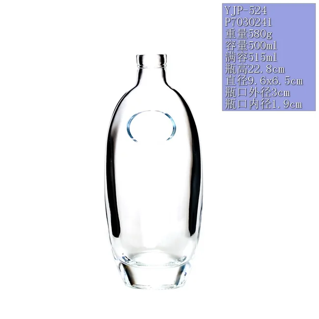 500ml晶质料椭圆圆环透明玻璃瓶 创意异形洋酒瓶木塞密封定制空酒瓶