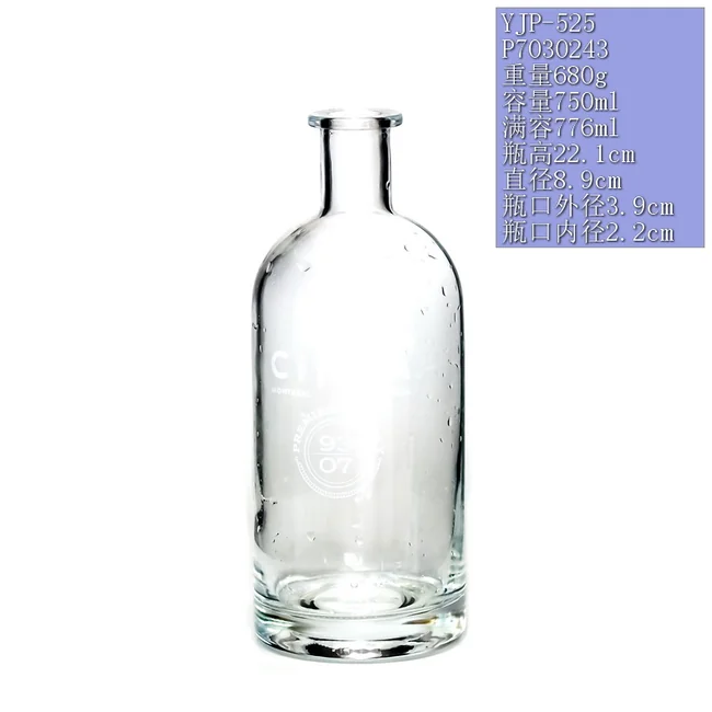 750ml晶白料圆柱威士忌透明玻璃瓶 高档洋酒瓶红酒瓶木塞密封定制空瓶