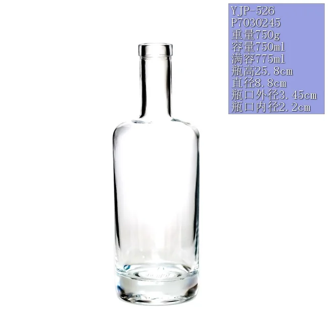 750ml晶质料圆柱细长透明玻璃瓶 高档威士忌洋酒瓶木塞密封定制空瓶