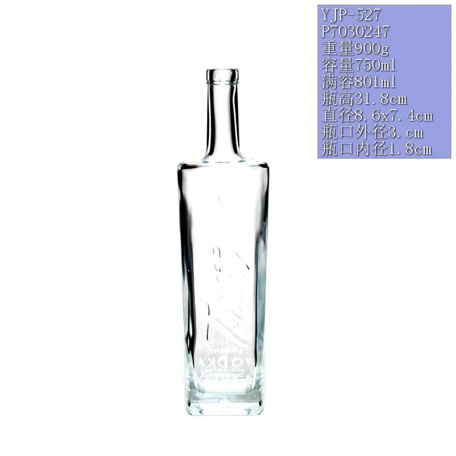 750ml晶白料方形细长伏特加透明玻璃瓶 高档洋酒瓶木塞密封定制空瓶