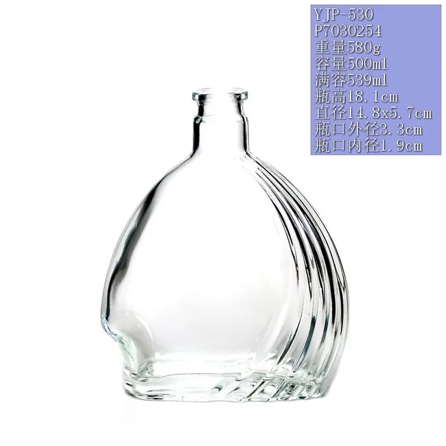 500ml晶质料扁圆斜纹XO透明玻璃瓶 高档白兰地洋酒瓶木塞定制空瓶