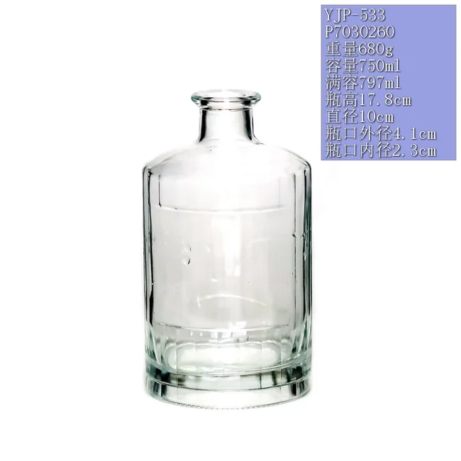750ml晶白料圆柱竖纹透明玻璃瓶 高档威士忌洋酒瓶木塞密封定制空瓶