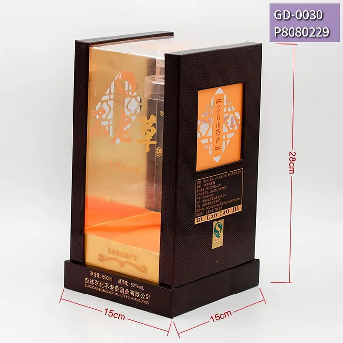白酒包装盒乔迁之喜酒瓶子空瓶高颜值透明亚克力酒盒全套定制 木纹色