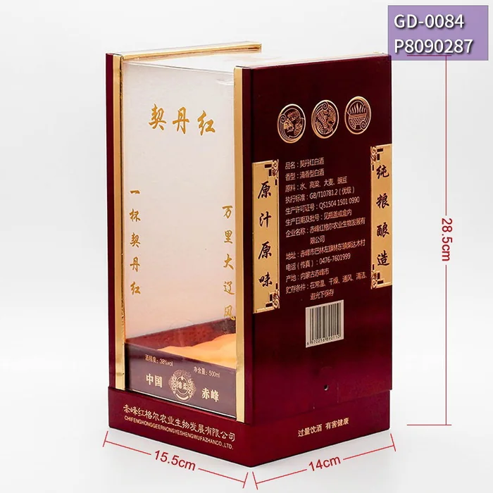 厂家定制透明白酒盒方形高端亚克力礼品包装盒 红色精裱白酒盒