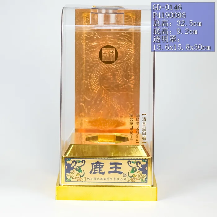 工厂亚克力包装盒精美 32.5cm高白酒瓶包装盒天地盖商务包装礼盒 金色龙纹