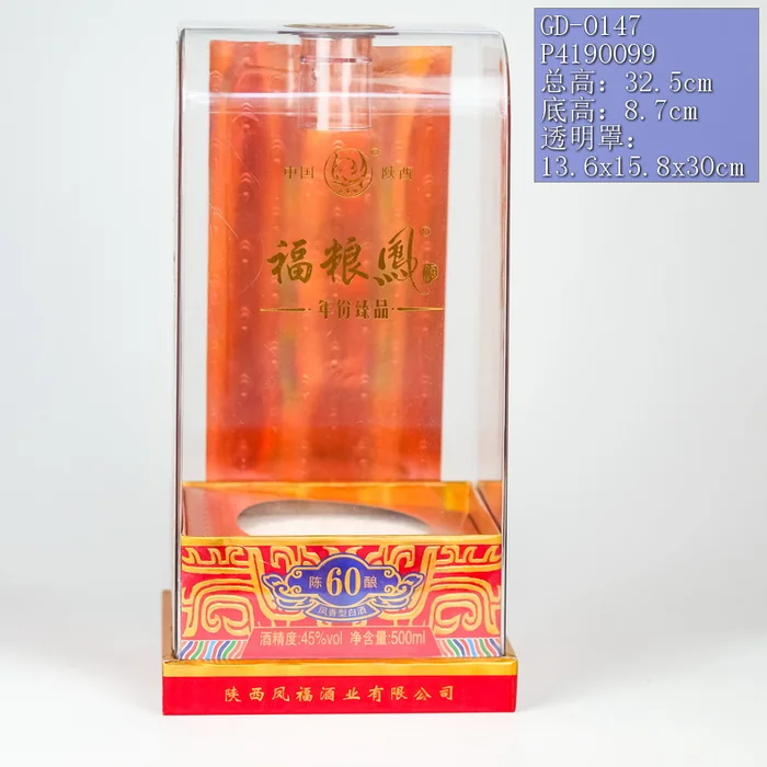 定制亚克力包装盒白酒酒盒全套可定做LOGO酒类包装盒亚克力酒盒 30cm透明罩