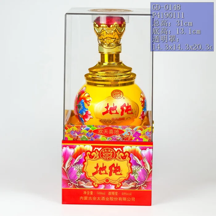 亚克力包装酒水包装盒整套私人礼盒酒瓶透明精美包装盒 红色莲花底座