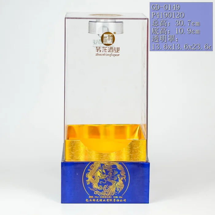 厂家定制精美酒类包装盒可加印LOGO全套礼盒包装高档五粮液包装盒 蓝色底座