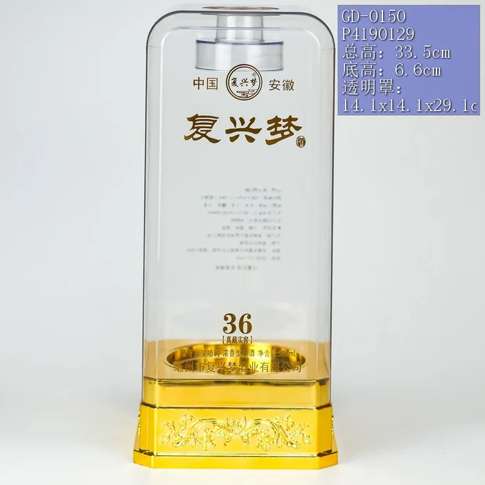 厂家货源透明PVC塑料盒 PET塑料包装盒加厚材质玻璃酒瓶酒包装盒 金色底座