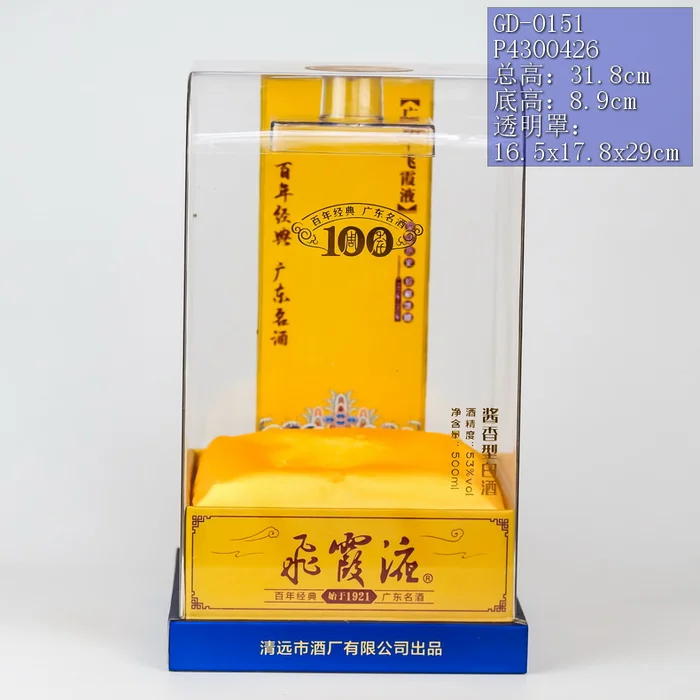定制纸塑礼品酒盒亚克力透明盒颜色尺寸可定制适用各类白酒外包装 黄色龙纹