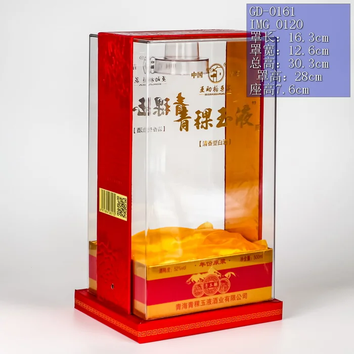 厂家生产PET纸塑透明酒盒亚克力外罩红色底座适用各类白酒外包装 30cm高
