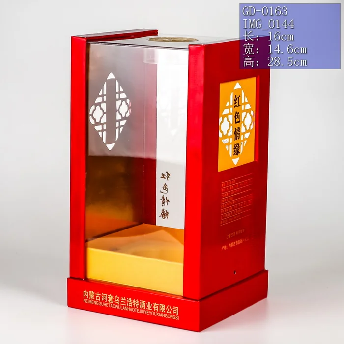 厂家生产四方雕龙透明酒盒PS材质亚克力酒盒适用各类高档白酒包装 红色镂空