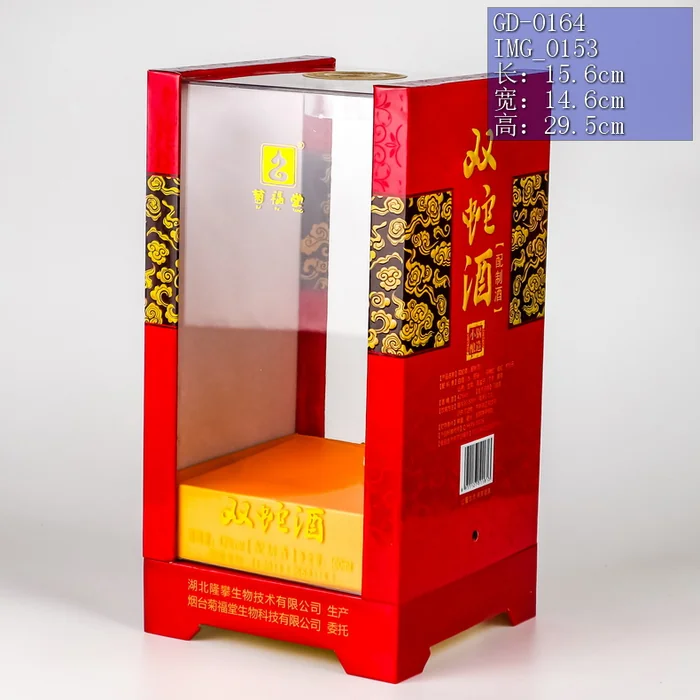 定制五粮液型晶质料白酒瓶 方形透明塑料礼品盒 上启盖亚克力酒盒 红色双龙
