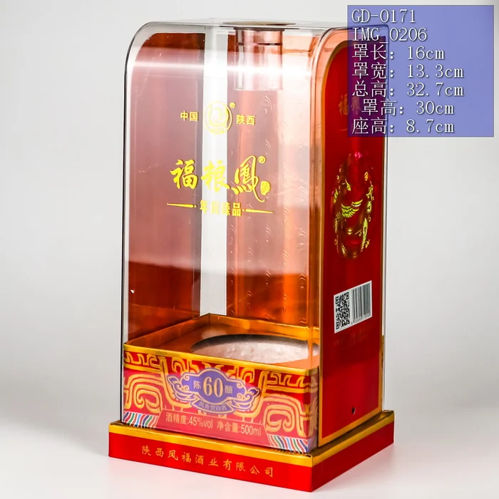 厂家生产PET高档酒盒亚克力透明酒盒可烫印内容 适用高档白酒包装 红色福字