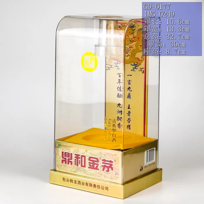 亚克力酒盒多种形状礼盒可印logo定制白酒包装盒礼品酒类包装盒 金色龙纹