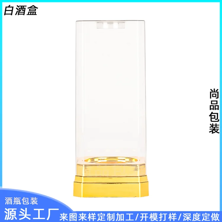 厂家定制亚克力酒盒包装免费设计logo白酒包装展示透明包装盒 竖纹金色底座