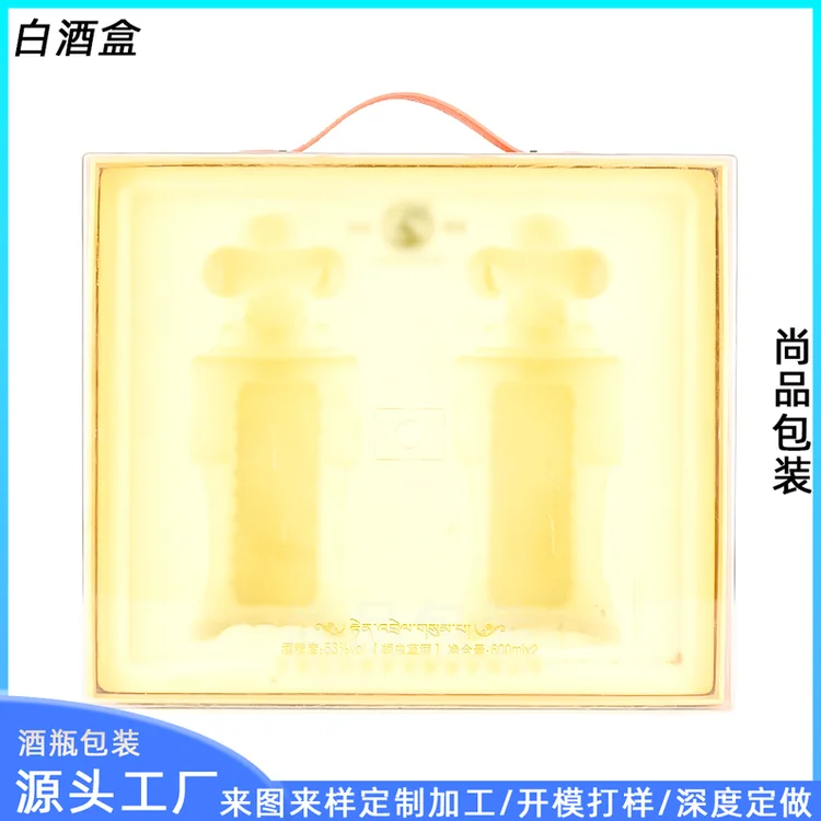 亚克力包装酒水包装盒整套私人礼盒酒瓶透明精美包装盒 手提双瓶礼盒