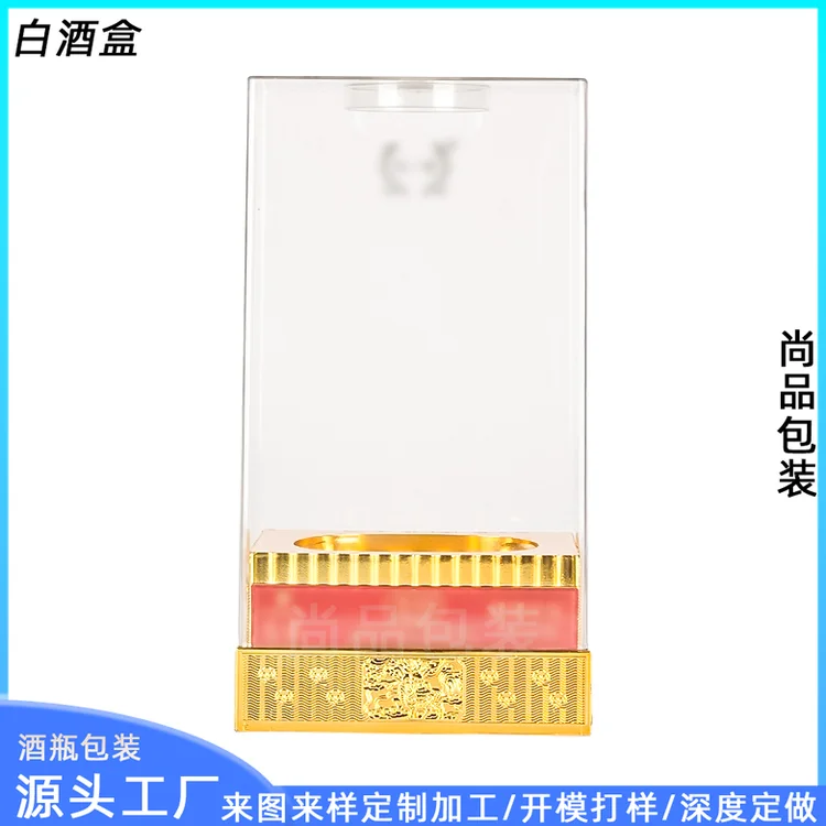 可设计半亚克力酒盒高档透明天地盖酒品展示盒烫金印字礼品盒包装 红色底座烫金