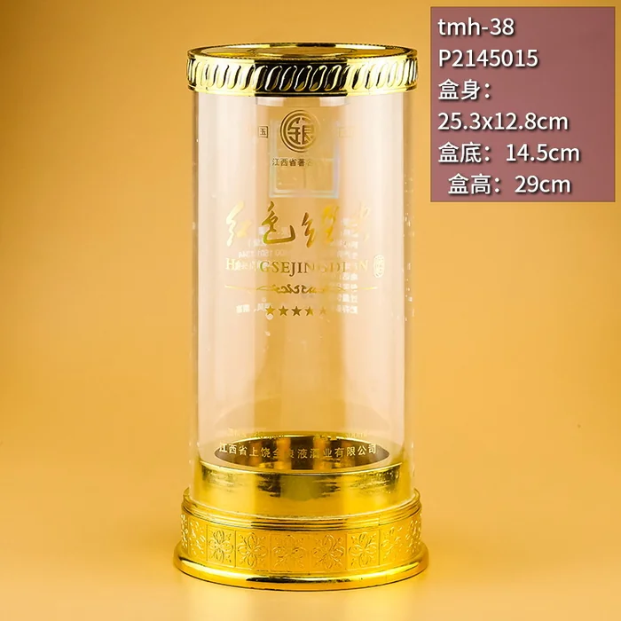 29cm高圆柱形亚克力礼品盒 金色底座透明展示盒白酒包装