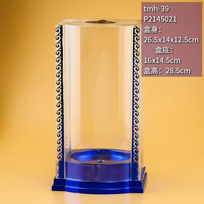 28.5cm高蓝色底座亚克力透明盒 定制精美酒类包装盒